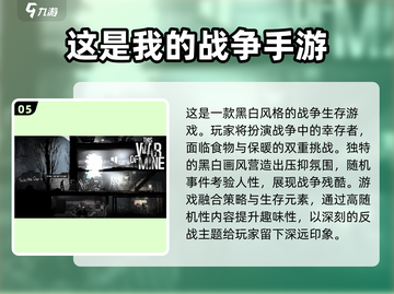 🔥2024必玩！经典战争游戏前五名🔥截图6
