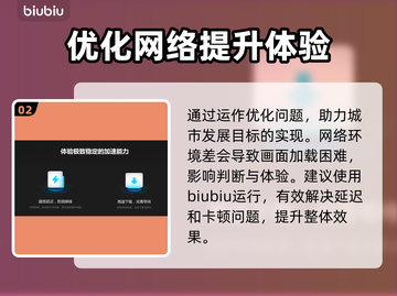 都市天际线免费加速器推荐，玩游戏不卡顿⚡截图3