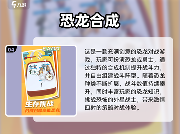 🔥2025最上头合成手游💥低级+低级=神级！截图5