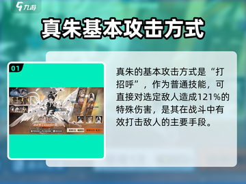 新月同行🔥真朱培养方案全揭秘！✨截图2
