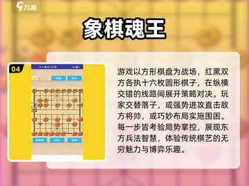 2025热门象棋游戏下载榜👑无广告推荐！截图5
