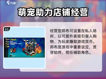 绝区零邦布获取大揭秘💥玩转游戏必备🔥截图4
