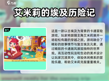 艾米丽游戏合集2025💥免费中文版下载链接来了！截图2