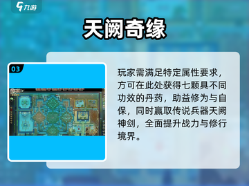 了不起的修仙模拟器🌊离恨海秘境曝光！截图4