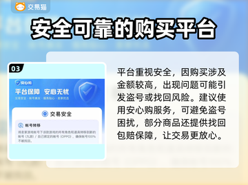 冠军网球🎮账号购买平台推荐，必看攻略！截图4