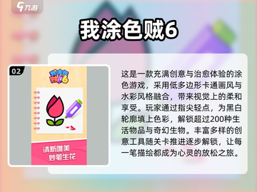 2025超🔥涂色手游推荐！🎨轻松解压神器截图3