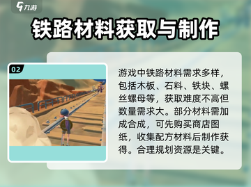 《沙石镇时光》铁路维修只需3天！游戏⚡玩家必知截图3