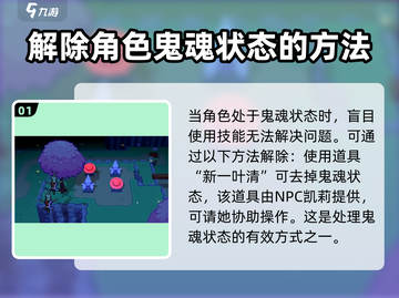 磁带妖怪鬼魂打法🔥《XX游戏》鬼魂状态轻松通关秘籍！截图2