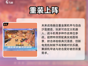 🔥2025最火网易射击游戏💥截图6