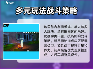 星源遗境🔥单人玩法超详细攻略🌟截图3