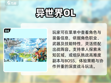 🔥2025异世界神作TOP榜🎮截图5