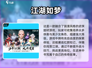 🔥电魂网络2025年必玩游戏推荐🎉截图4