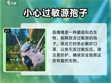 蓝色星原旅谣奇波大起底！🔥游戏党必看✨截图8