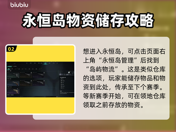 七日世界🔥永恒岛玩法大揭秘！💡截图3