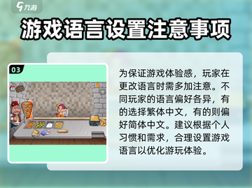 沙威玛传奇💥英文名&中文设置全攻略🔥截图4