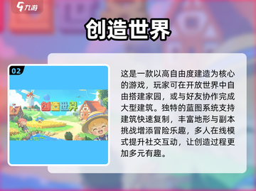 🎮2025最耐玩创造手游推荐！🔥截图4