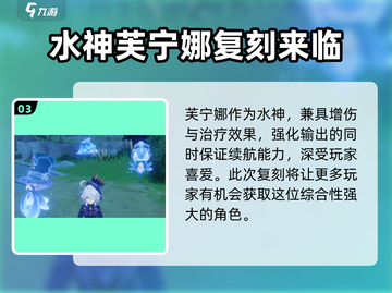 原神4.7版本🔥必看！UP池角色大爆料✨截图4