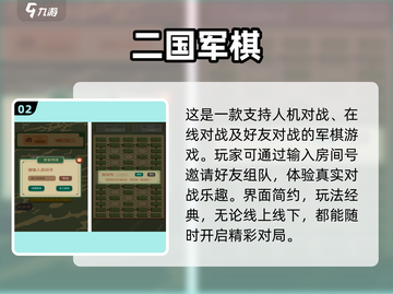 🔥2025超耐玩军棋单机手游推荐✨截图3