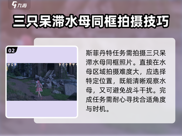 无限暖暖🔥微风绿野任务完成攻略💚截图3