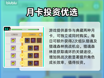 🔥《口袋斗罗》氪金神操作💥截图3