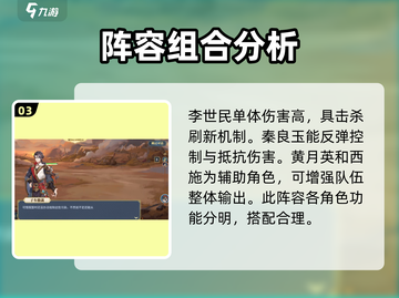 希望消不灭最强🔥阵容搭配推荐来啦！快人一步制胜-game截图4