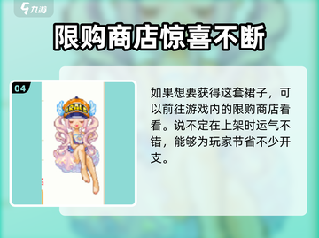 皮卡堂🔥秋月女裙超详细图解来啦！👗截图5