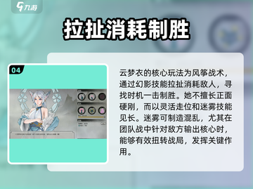 鬼谷八荒🔥云梦衣超详细解析，不看后悔！截图5