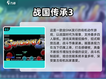 🔥2025免费街机游戏合集，经典全收录！🎮截图4