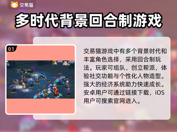 神武手游交易平台大起底！安全推荐🔥💎截图2