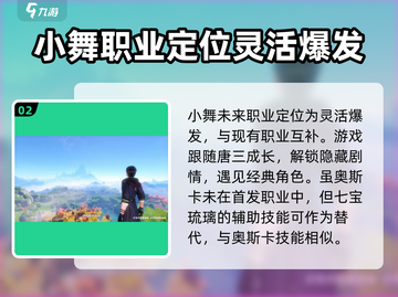 斗罗大陆诛邪传说：小舞竟是这样的人！🔥截图3