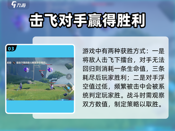 星之破晓💥新手必看！轻松上手玩法教程🔥截图4