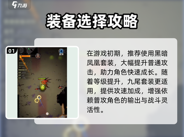 迷失传奇｜迷雾大陆神级套装推荐💥🔥截图2