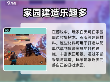 《星球重启》震动关闭方法🔥玩游戏更顺畅！截图4