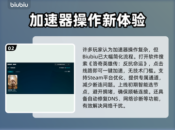 🔥《洛奇英雄传》速通神器曝光！🚀截图3