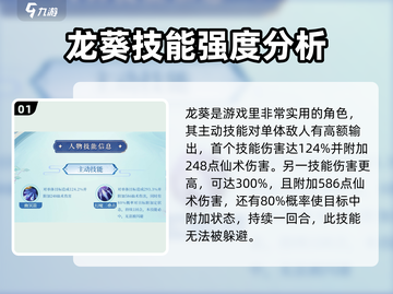 仙剑奇侠传：龙葵强度爆表，开局必练！🔥截图2