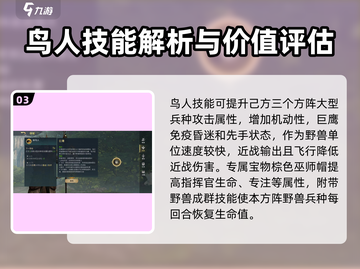 指环王纷争：褐袍拉达加斯特🔥超值培养秘籍💥截图4