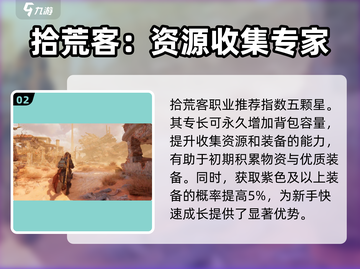 代号56开荒必看！🔥暗黑破坏神职业推荐来啦！截图3
