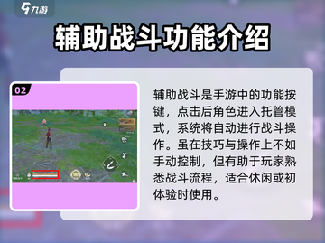 永劫无间手游🔥按键布局全揭秘！新手必看👍截图3