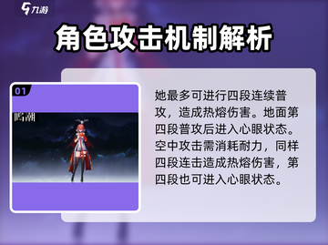 鸣潮⚡长离强度爆表！游戏名场面🔥不容错过！截图2