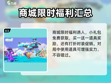 梦想家园手游🎁福利领取教学，不领白不领！截图4