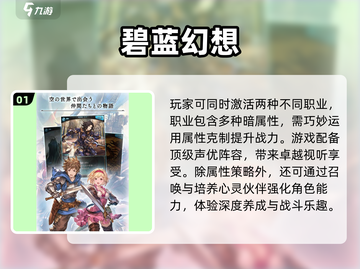 🔥2024最火日式3A手游TOP榜💥截图2
