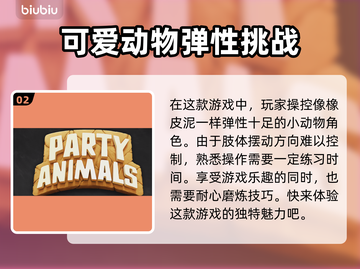动物派对%XGP✅玩法规则大曝光！🔥截图3