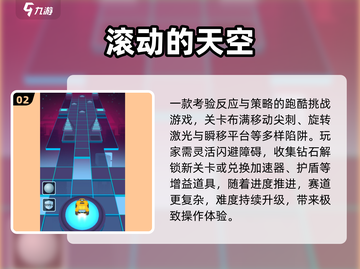 🔥2025最爽3D跑酷游戏推荐💥截图3