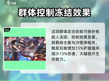 少年西游记2🔥玉龙三太子强度解析💎截图4