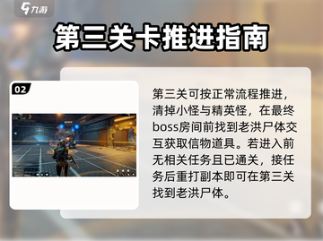 破碎之地🔥老洪信物快速获取攻略！💡截图3