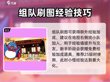 冒险岛枫之传说🔥快速升级攻略分享！截图4
