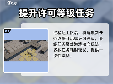 钢岚📖拓殖许可全解密！👉玩转游戏必备🔥截图4