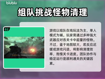 星际战士2💥闪退解决办法，玩家必看！截图3