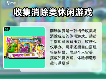 潮玩国度🔥公测时间曝光，上线倒计时！💥截图4