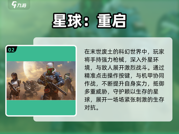 🔥2025高自由生存射击手游TOP榜💥截图4